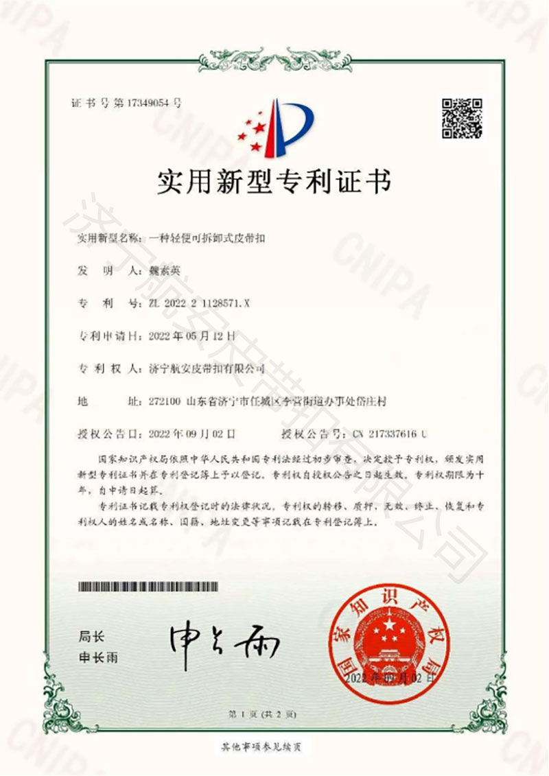 荣誉资质